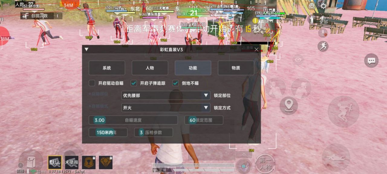 和平精英辅助工具的功能与优势相关图片